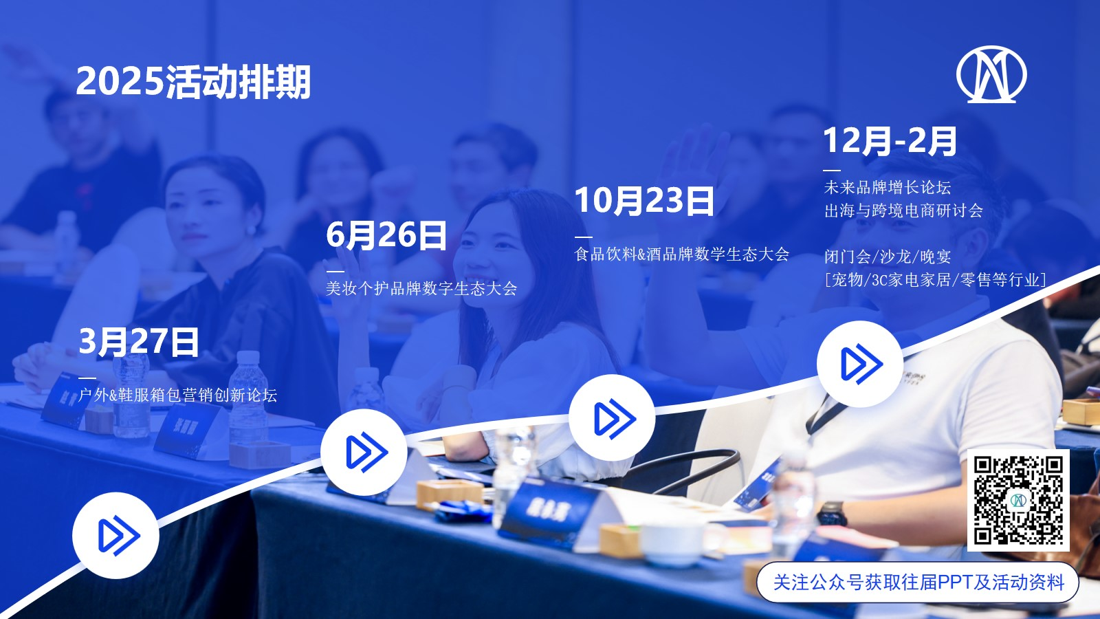 2025美妝個護品牌數(shù)字生態(tài)大會定檔6月上海舉辦