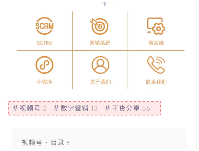 B2B企业在微信爆火的隐藏玩法，90的人还不知道