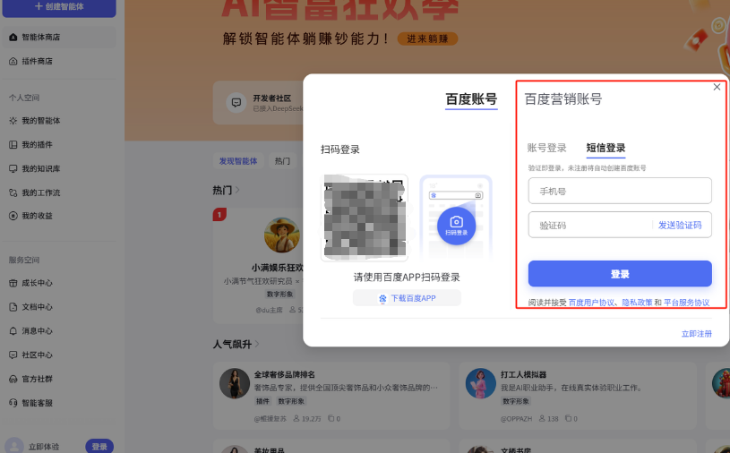 郭德亮：如何从0-1通过智能体精准引流自动免费获客