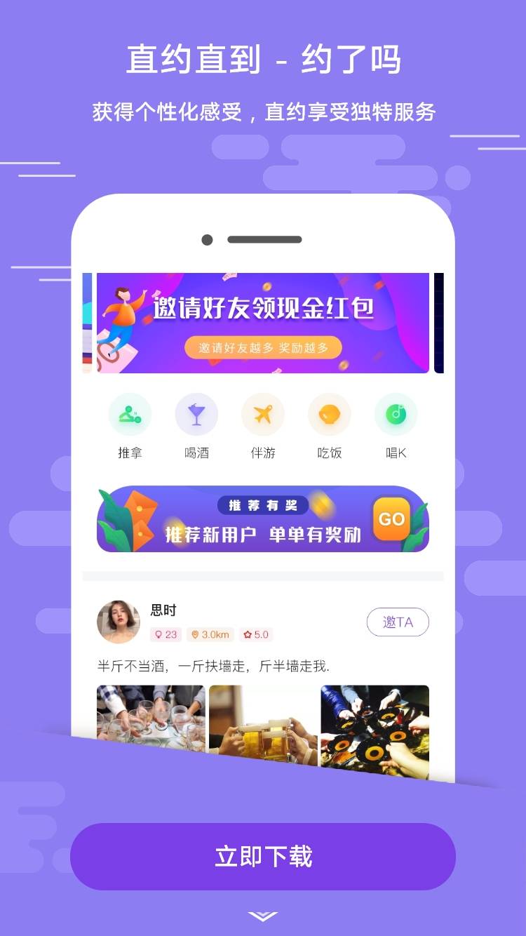 约了吗APP需资源找客户合作-找合作 | 鸟哥笔记