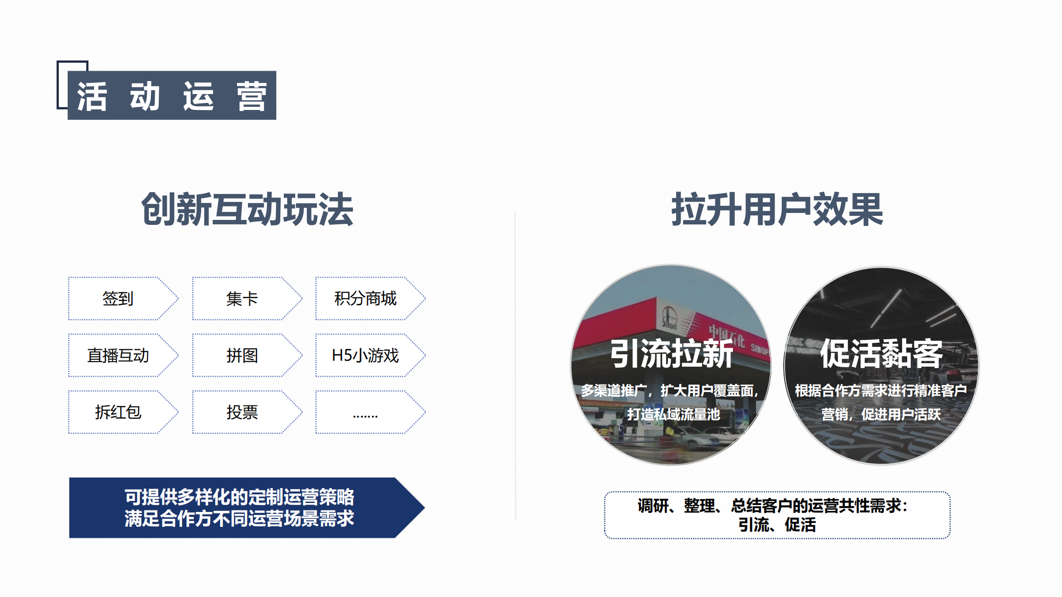 【车点点】 寻求需要大量曝光的品牌、收权益、开屏+banner资源置换