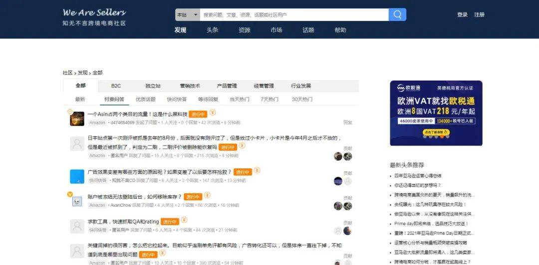 TikTok跨境电商：每天必上的10大网站，学习与爆单两不误！(跨境电子商务新手攻略)