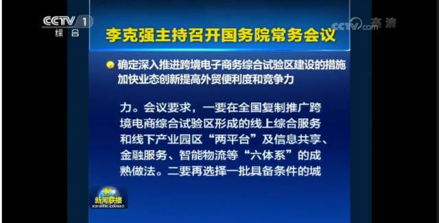 扩大了！跨境电商过渡期政策使用范围新增5个城市(跨境电商过渡期政策)