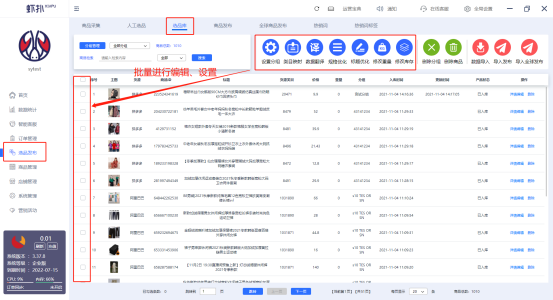 虾皮上传50个产品怎么上传（铺货如何便捷高效虾皮无货源怎么做）