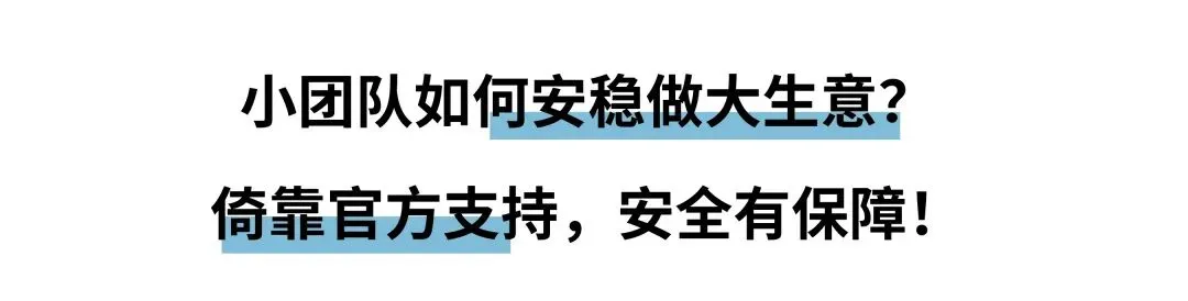 小卖变大卖什么刺激流量销量（可复制的亚马逊成功模式来了）