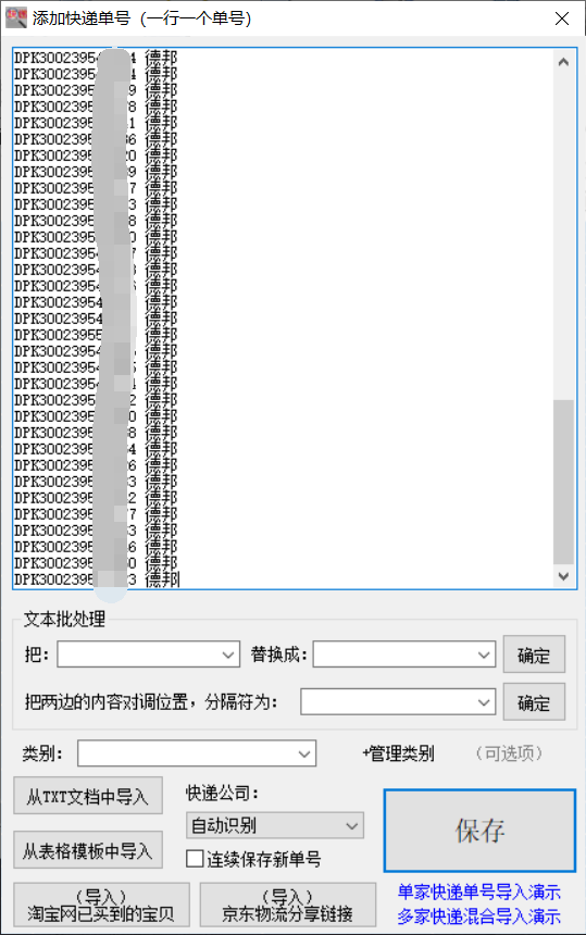 德邦物流怎么查询货到哪里（分享查看德邦快递两种方式）