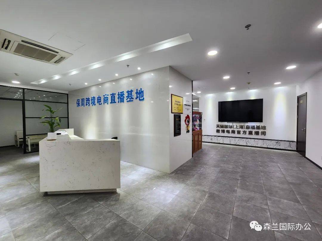 上海保周跨境电商直播基地产业园启动全国招商计划(东莞跨境电商园)