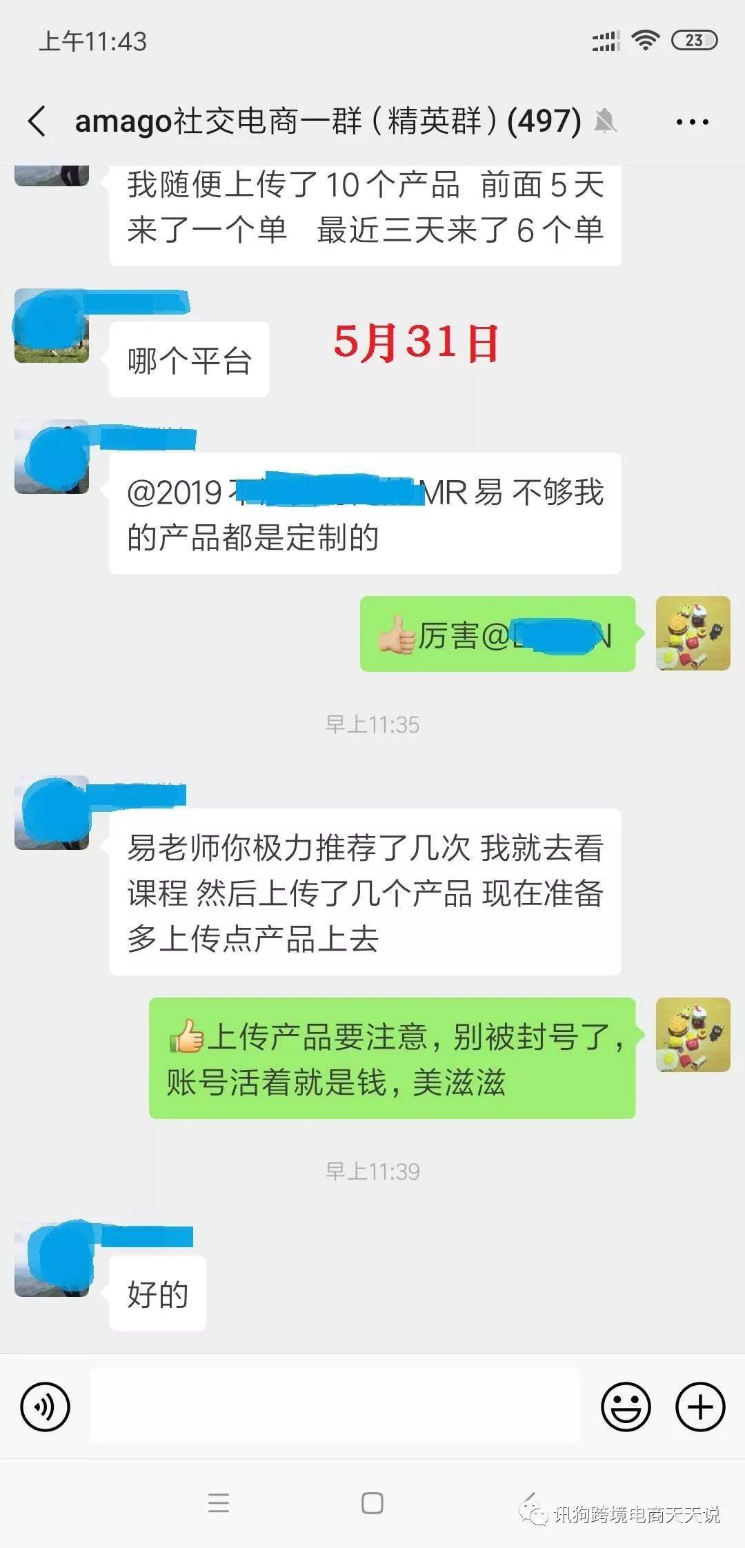 2019年有可能diao丝逆袭的几种跨境电商方式(小众跨境电商平台)