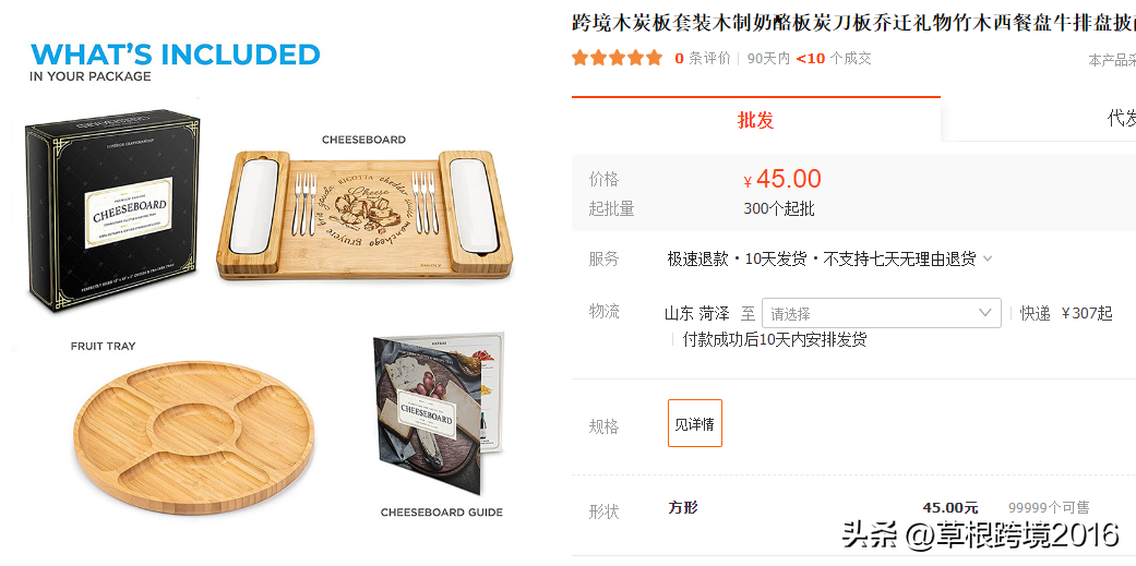 潜力爆款产品分享—Charcuterie Boards(跨境电商产品主图)