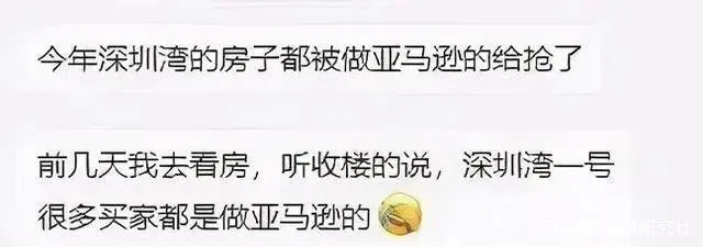 字节带货新大陆，抖音如何做好跨境电商这门生意？(搜跨境)