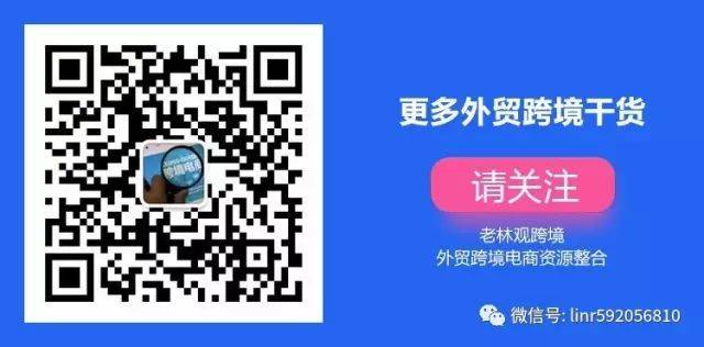 外贸跨境电商如何成为超级大卖家(十)(法国跨境电子商务)