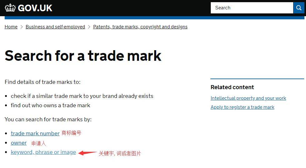 英国商标网查询（常用的几个超实用国际商标查询网址）