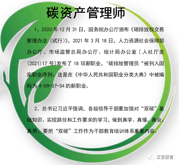 海南国际碳交易中心首单跨境碳交易落地 绿色金融体系接轨国际成趋势(跨境交易代码)