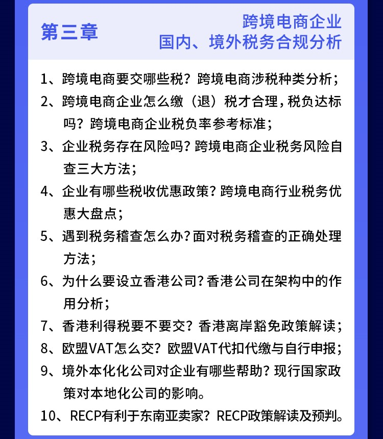 财税风险盘点及应对策略...89%跨境电商企业或将面临！速看...(跨境电商物流问题对策)