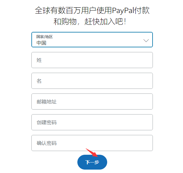 中国怎么使用paypal？（国内使用教程）