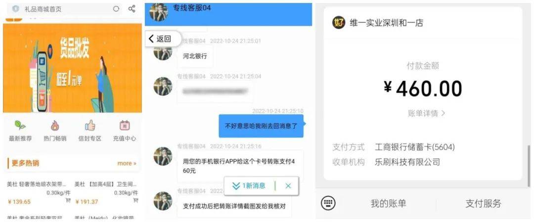 榕城一男子身陷“无货源跨境电商骗局”，开个假网店被骗23万元“进货款”(揭阳跨境电商)