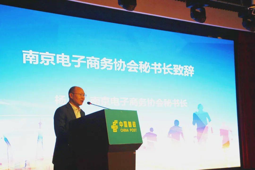 2021南京跨境电子商务峰会暨2020南京跨境电子商务创新创业大赛颁奖仪式在宁成(南京跨境电商公司)