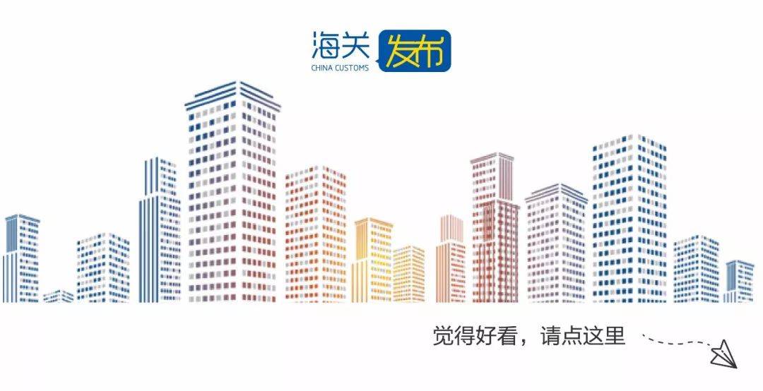 商务部 发展改革委 财政部 海关总署 税务总局 市场监管总局关于扩大跨境电商零售(海关总署 跨境电子商务)