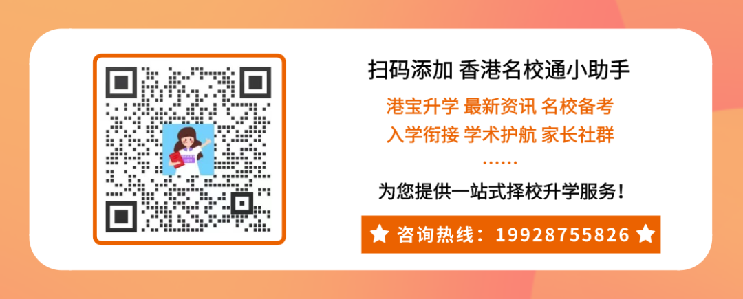 3年来首次！香港小学恢复全日面授！广深防疫迎来拐点！跨境港宝回港上课有戏？(香港小学跨境有哪些)