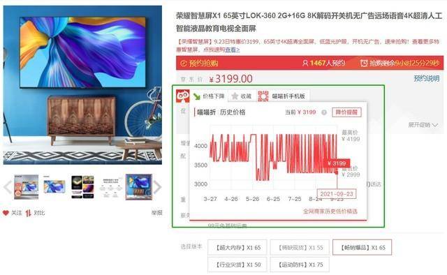 京东怎么看历史最低价（解析鉴别价格陷阱掌握历史低价）