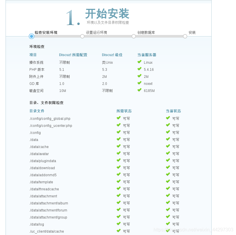 论坛怎么做（教你轻松搭建Discuz论坛）