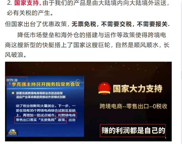 我把跨境电商当副业 ，一周赚了7000块：想给有梦想的人提个醒！(快钱 跨境)