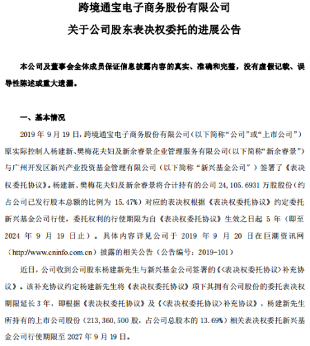 积压滞销存货&计提减值逾20亿，易主国资的跨境通意在“洗澡”(跨境通微信商城)