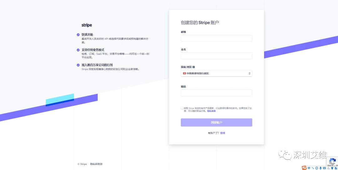 stripe 注册麻烦吗（分享关于更新后Stripe的申请和绑定）