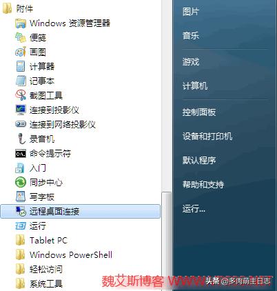 vps远程桌面怎么登陆（分享Windows 远程桌面连接使用教程）