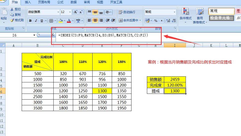 excel查询函数怎么用（分享Excel中12种查询用法全在这）