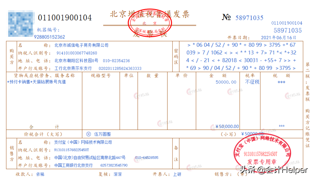 电商账务怎么做？101笔电商会计真账处理，真是拯救了我，实用(跨境电商 账务)