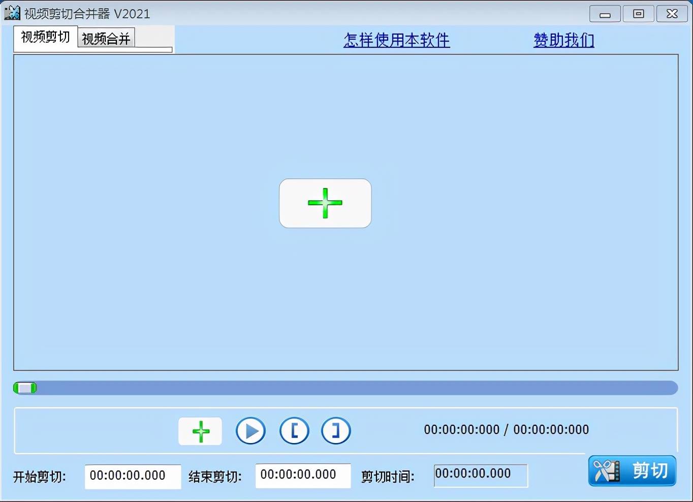 视频剪切合并器怎么用（分享视频剪切合并器一键搞定音视频分割与合并）