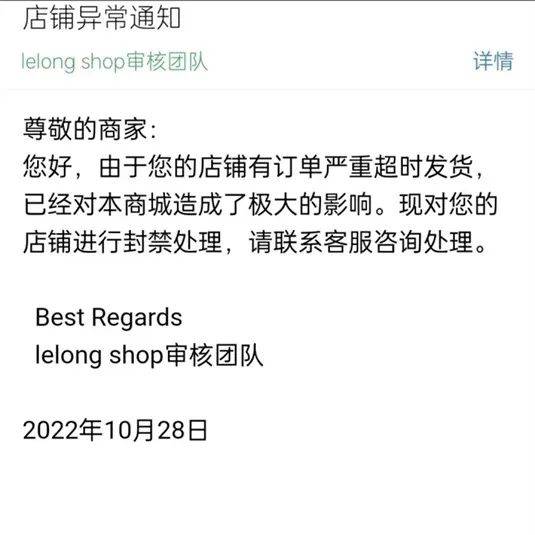 榕城一男子身陷“无货源跨境电商骗局”，开个假网店被骗23万元“进货款”(揭阳跨境电商)