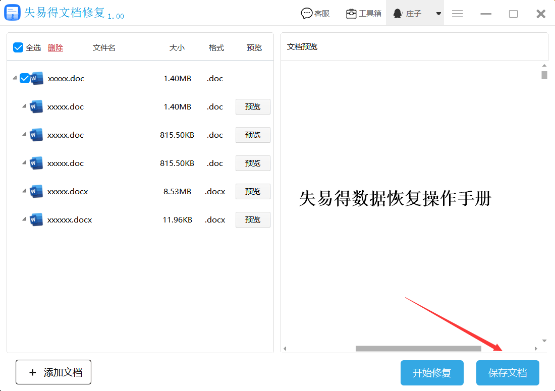 错误报告怎么解决（分享错误报告的解决方法）