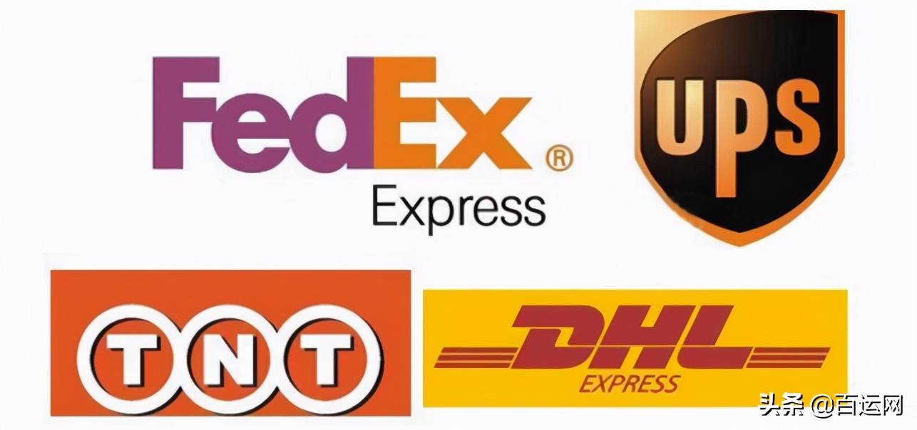 UPS、DHL、TNT、FedEx这四大国际快递收费标准（优缺点分析）