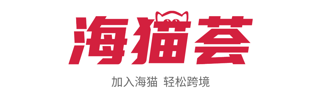 寒气逼人！亚马逊裁员1.8W+！卖家：“活下去”就有希望(海猫跨境有限公司)