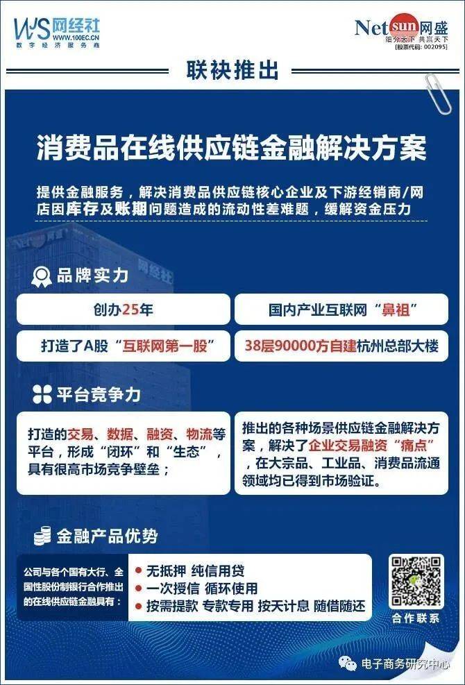 最高补助1000万元！沈阳出台支持跨境电商发展措施 支持金融服务发展(跨境电商装修)