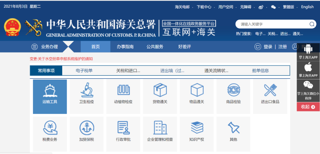 开展跨境电商进口业务,如何办理海关注册登记(如何注册跨境电商)
