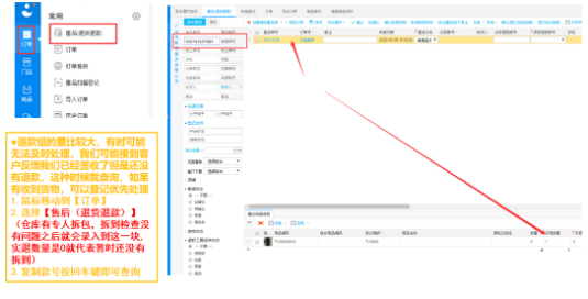 聚水潭仓库管理系统怎么操作（分享聚水潭后台常规操作手册）