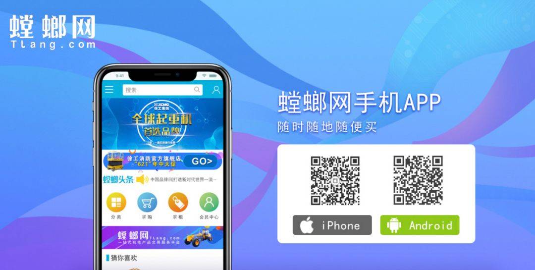 商派助力徐工集团打造工业品跨境电商平台(工业品跨境电商)