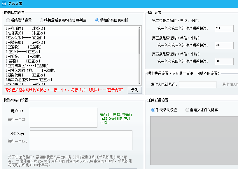 查快递物流信息批量怎么查（教你批量查询追踪快递物流信息）