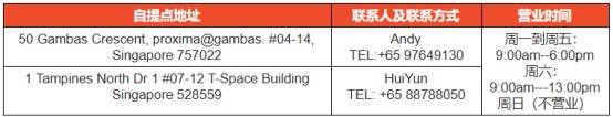 Shopee新加坡海运服务更新（为买家运费提供补贴）