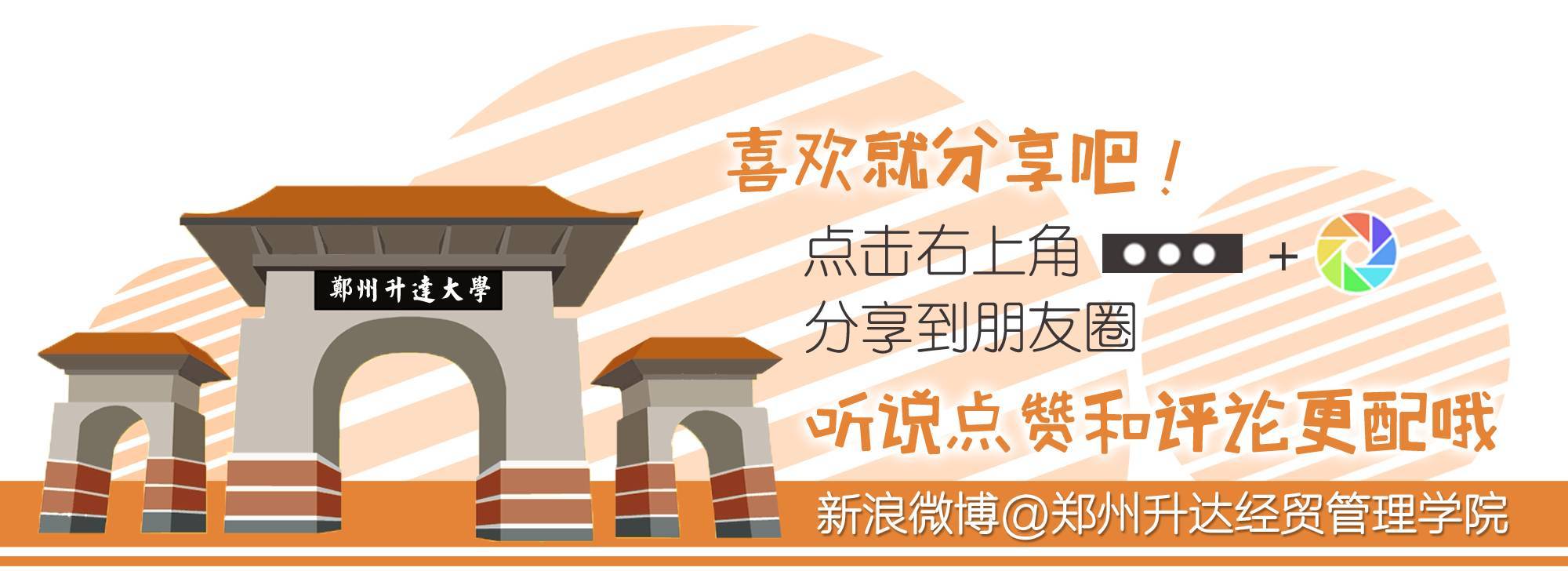 我院与郑州航空港经济综合实验区跨境电子商务示范园签订校企合作协议(郑州空港跨境招聘)