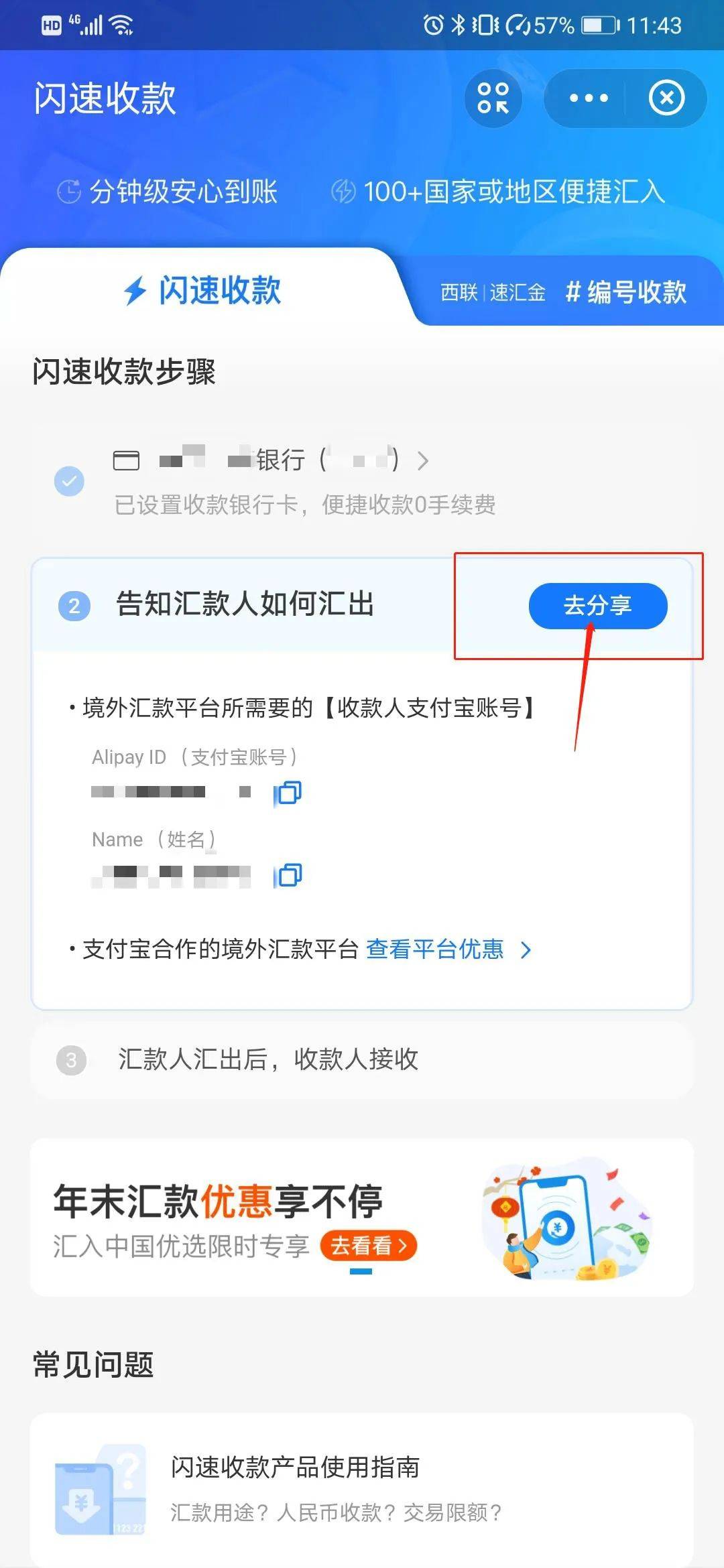 支付宝跨境收款指南 Guide to Receive Cross(支付宝跨境支付)