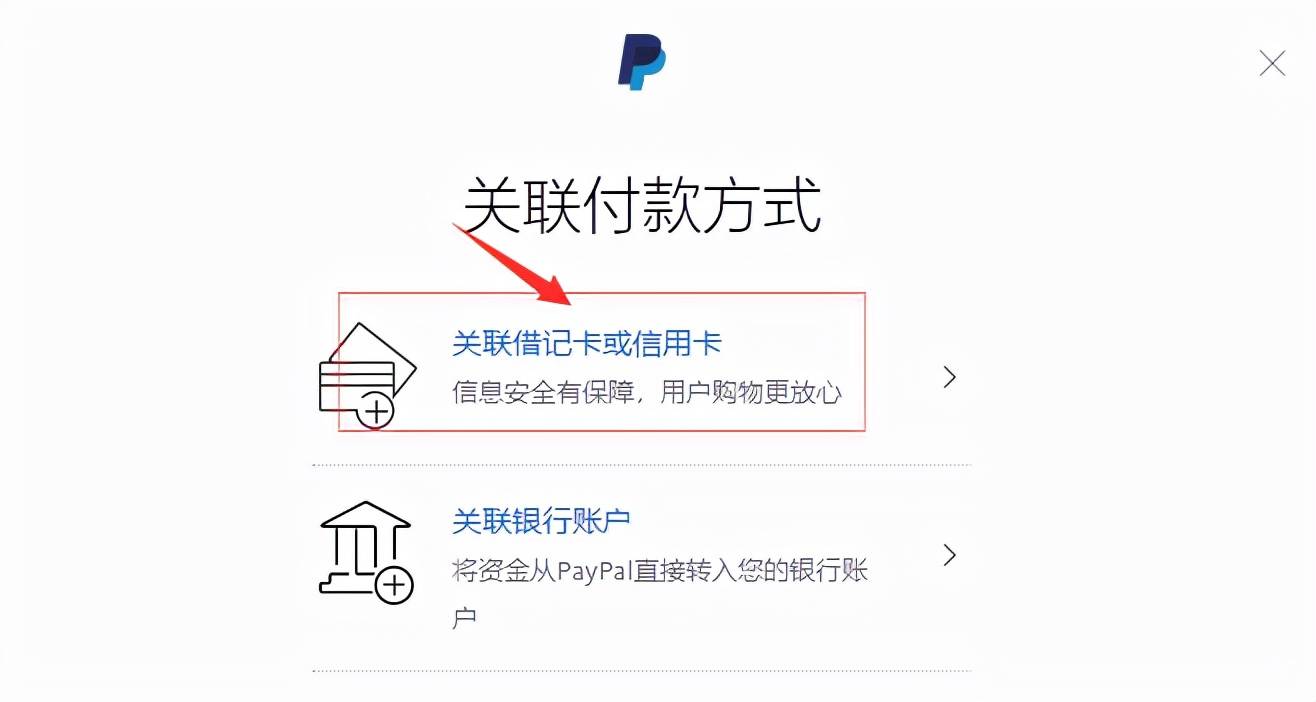 中国怎么使用paypal？（国内使用教程）