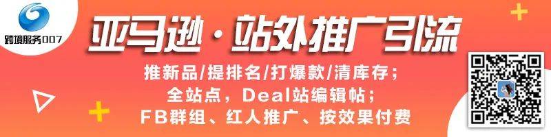 报告！发现十个小众宝藏跨境电商平台，有卖家偷偷爆单(跨境电商可行性报告)