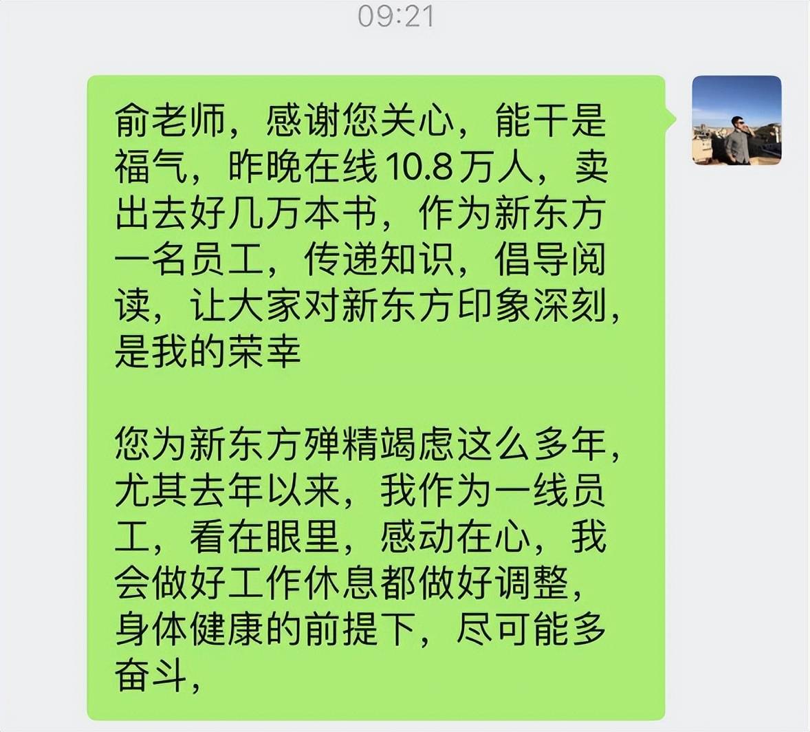 新东方董宇辉走红后，公司月薪5万急聘主播，网友：掌握流量密码