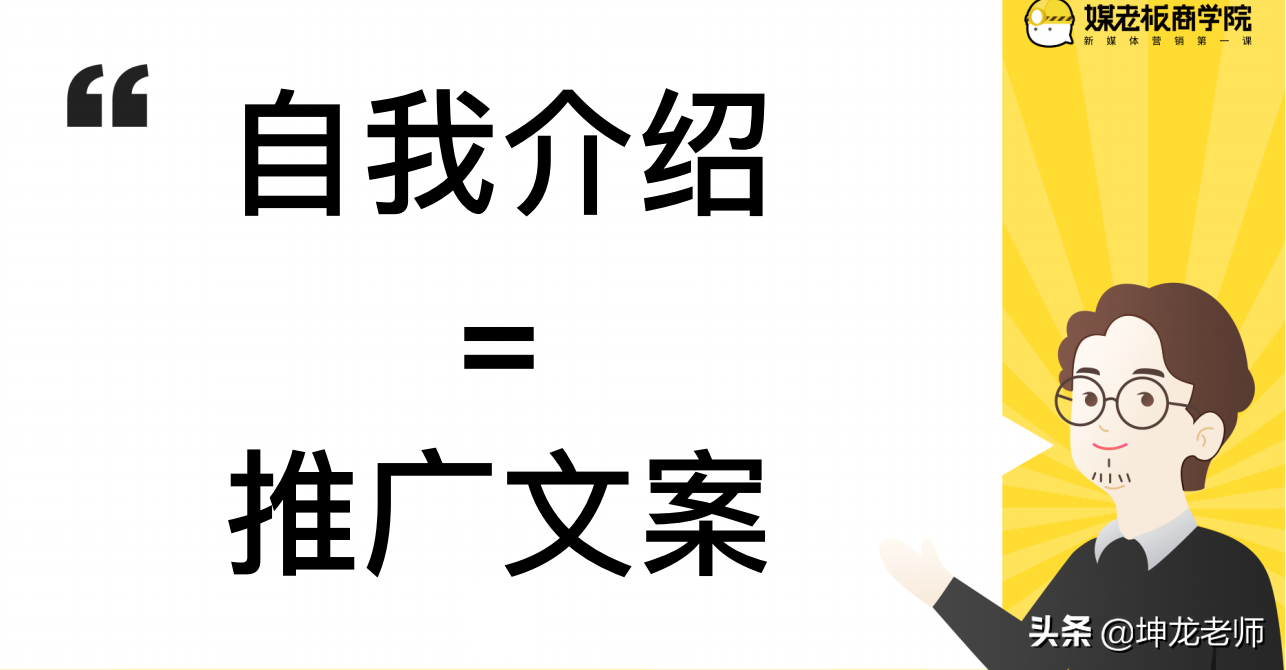 容易涨粉的个人介绍（直接套用就能自动涨粉）