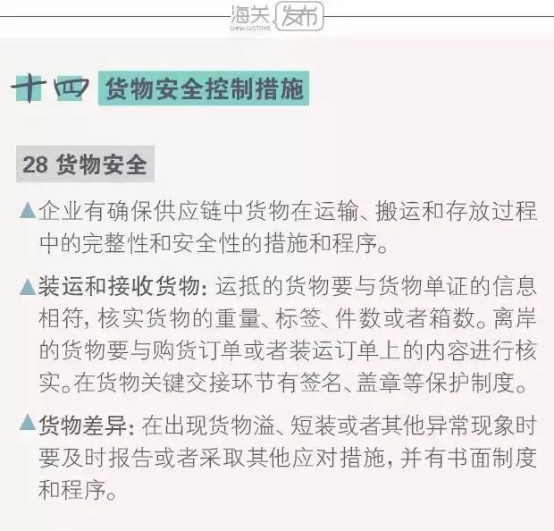 海关高级认证企业标准有多少项（将诶点如何申请海关高级认证企业）