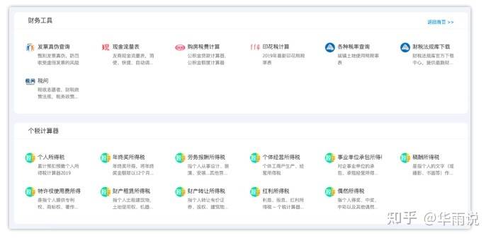 吐血整理13个行业的最佳导航网站(跨境导航汇总)